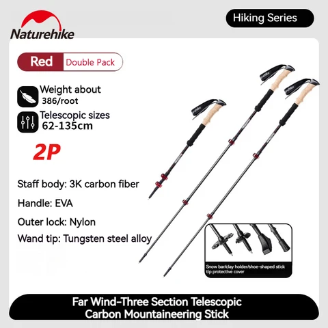 Naturehike Дальний ветер 3-секционные карбоновые походные палки красные