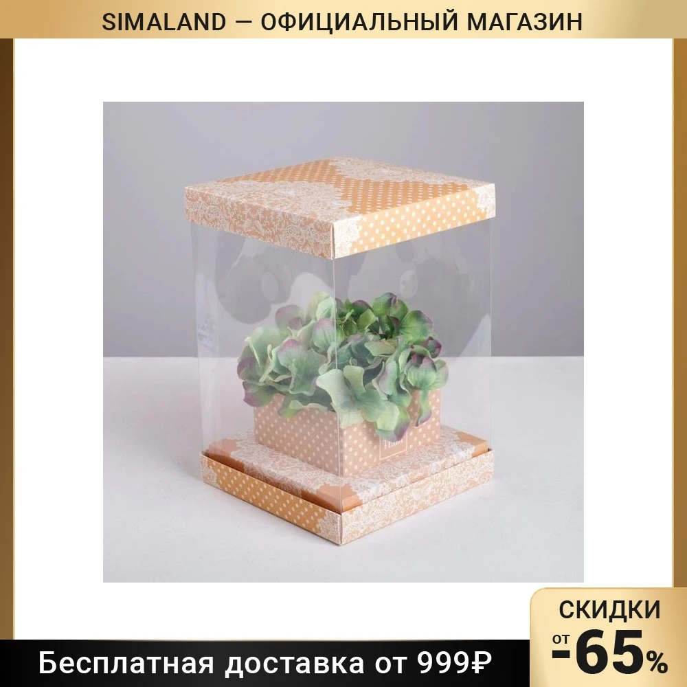 Коробка для цветов с вазой и PVC окнами складная Кружева 16 х 23 см 4515427 | Дом сад