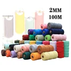 Шнур для макраме, 2 мм, 100 м