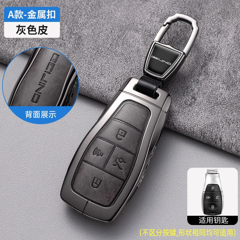 Автомобильный смарт-брелок из цинкового сплава, кожаный чехол для ключей, держатель для Baic x55 x35 x75 ii evo 5 Beijing bj40 bj80 u7 x7, защитный брелок
