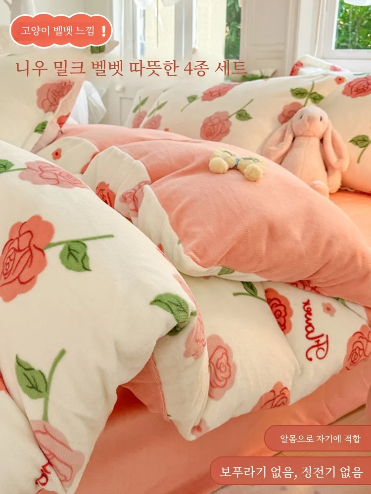 Молочный бархат четырехсекционный коралловый зимнее утолщенное пододеяльник