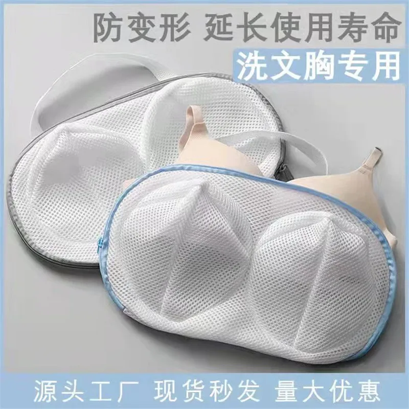 

2 шт./Лот, мешочки для белья