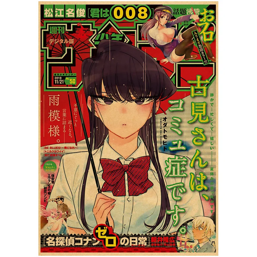 Фото Настенные постеры Komyushou Desu, постеры на стену, настенные постеры, постеры для фотографирования, винтажный дом, аниме декор, Постер в винтажном... №2
