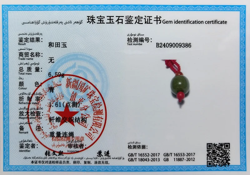 CYNSFJA новый настоящий сертифицированный Hetian нефрит унисекс счастливые амулеты