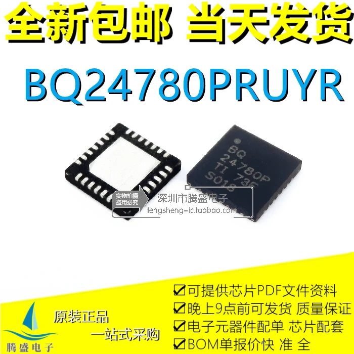 

BQ24780PRUYR BQ24780P 24780P QFN-28