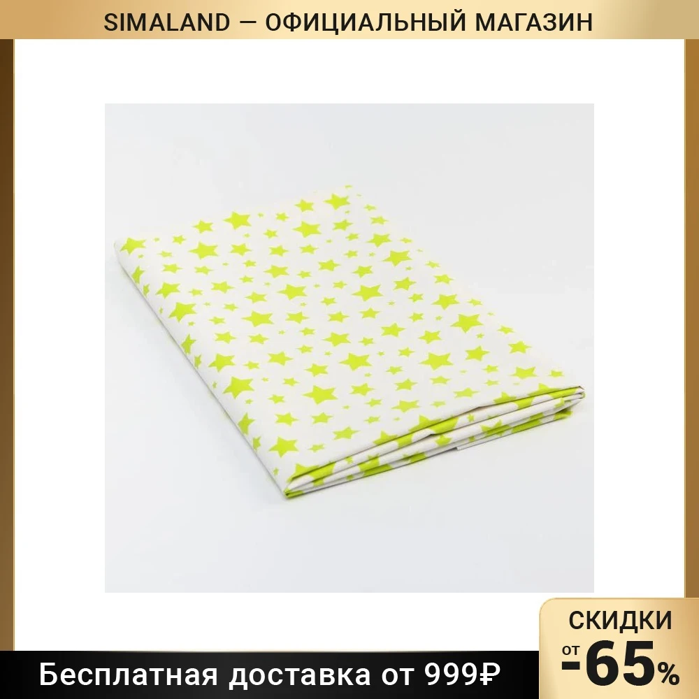 Клеенка Виталфарм 100x140 см ПВХ без окантовки в кроватку 7121967 | Дом и сад
