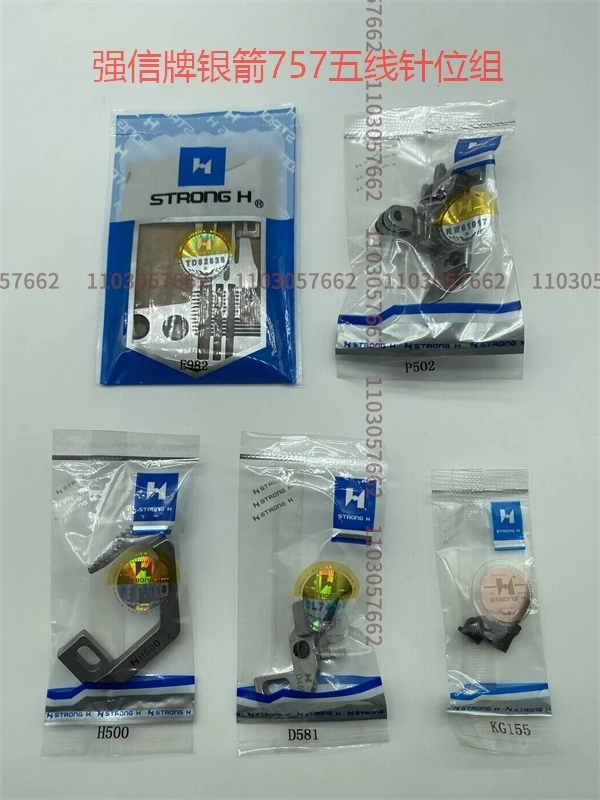 Фото E982 P502 H500 D581 KG155 Mocna игольчатая пластина H, прижимная лапка для подачи собаки, игольчатый зажим для Siruba757-516m2 757, пятипоточный оверлок №3