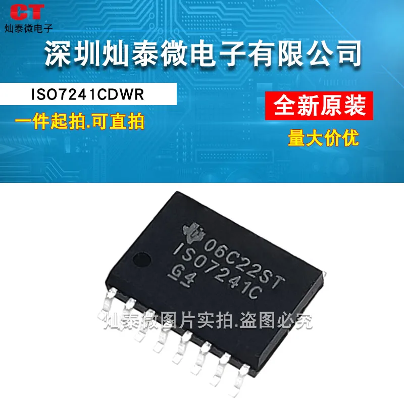 

free shipping ISO7241CDWR ISO7341CQ ISO7341CQDWRQ1 ISO7641FCDWR ISO7641FC 10PCS