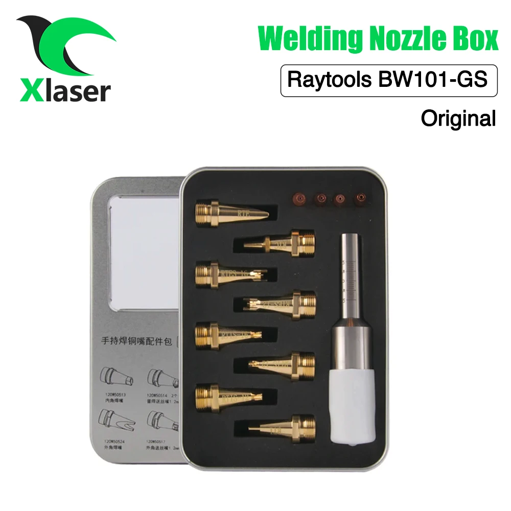 XLaser Raytools оригинальный лазерный комплект сварочных насадок медная проволока
