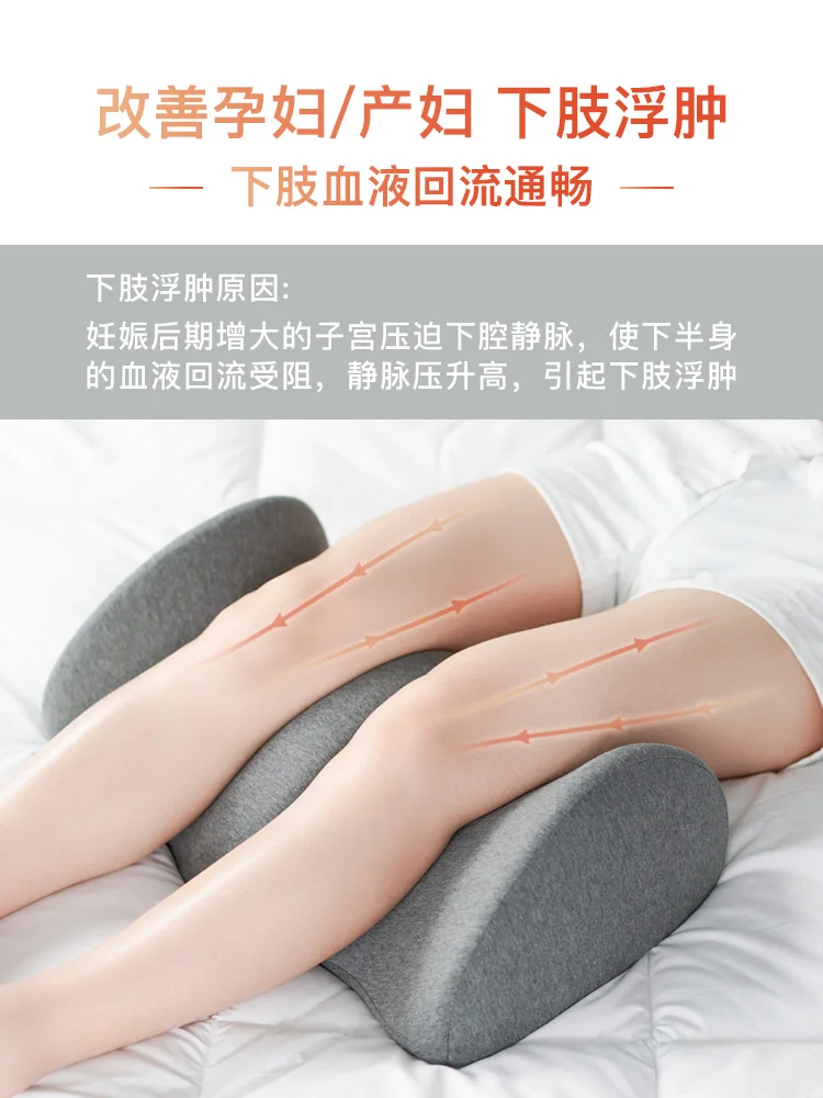 Bed Sleep Lift Leg Pillow Pregnant Women Sleeping Pad Veins Height Increase Leg-Supporting |