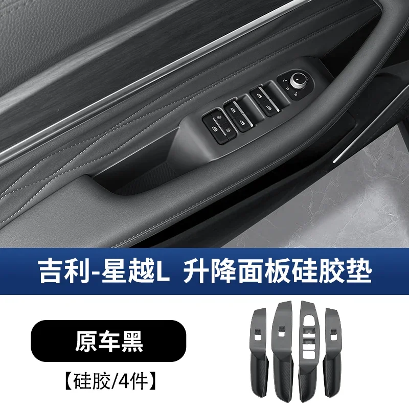 Для Geely Monjaro Xingyue L 2021 2022 2023 2024 2025 автомобильное стекло подъемная панель силиконовая накладка с подлокотником ящик для хранения