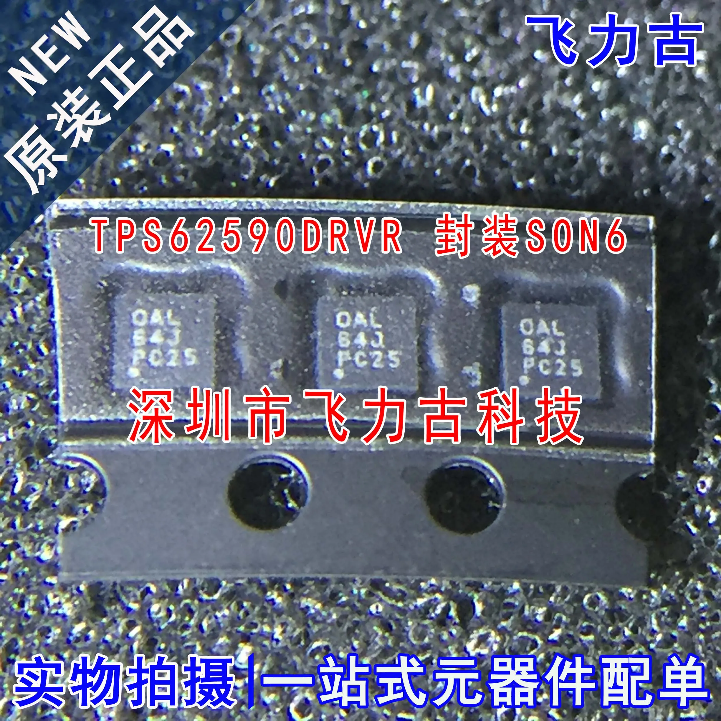 

Бесплатная доставка TPS62590DRVR TPS62590DRVT TPS62590 OAL SON6 IC 10 шт.