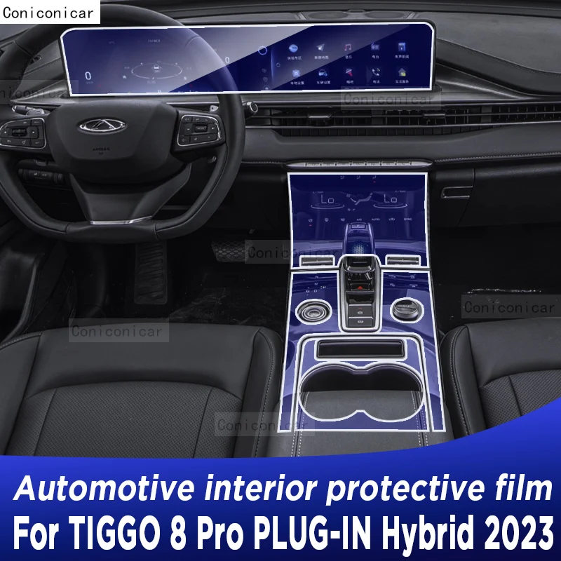 

Для CAOA Chery TIGGO 8 Pro PLUG-IN Hybrid 2023 панель редуктора навигации автомобильного интерьера защитная пленка ТПУ против царапин