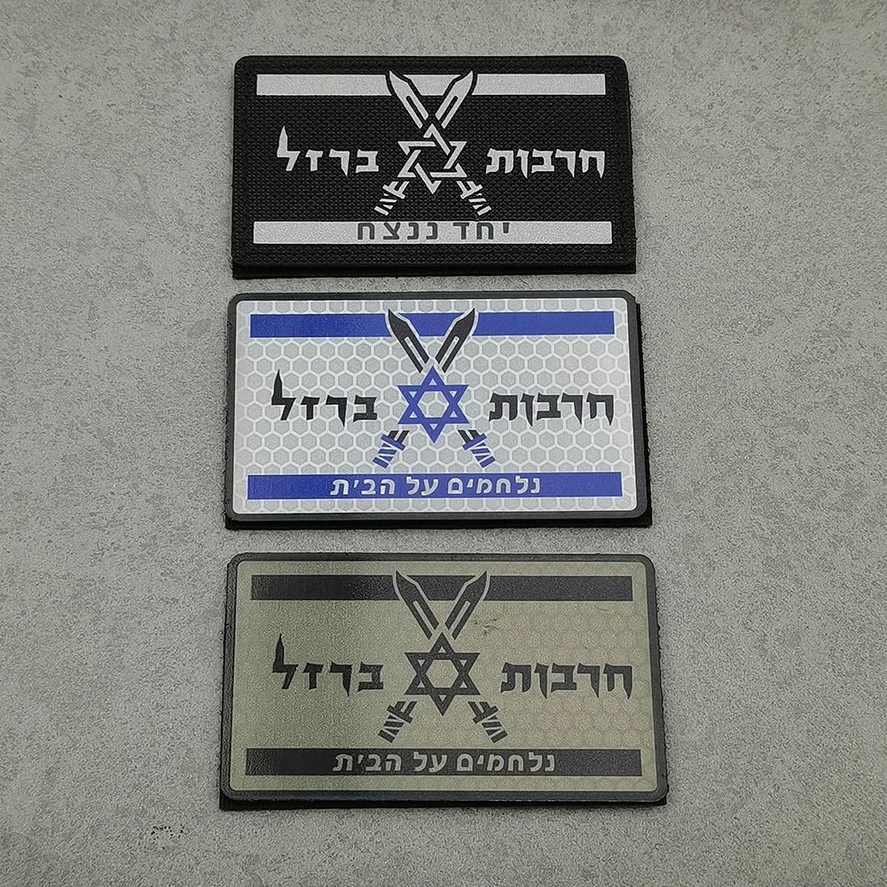 Светоотражающая израильская двойная меч с лазерной печатью квадратная серая
