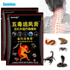 Пластырь для снятия симптомов боли в виде Яда скорпиона, 8 дюймов