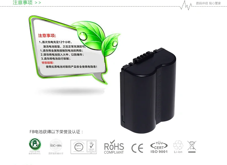 Аккумулятор FB Fengfeng S006E FZ7 FZ8 FZ18 FZ28 FZ35 FZ50