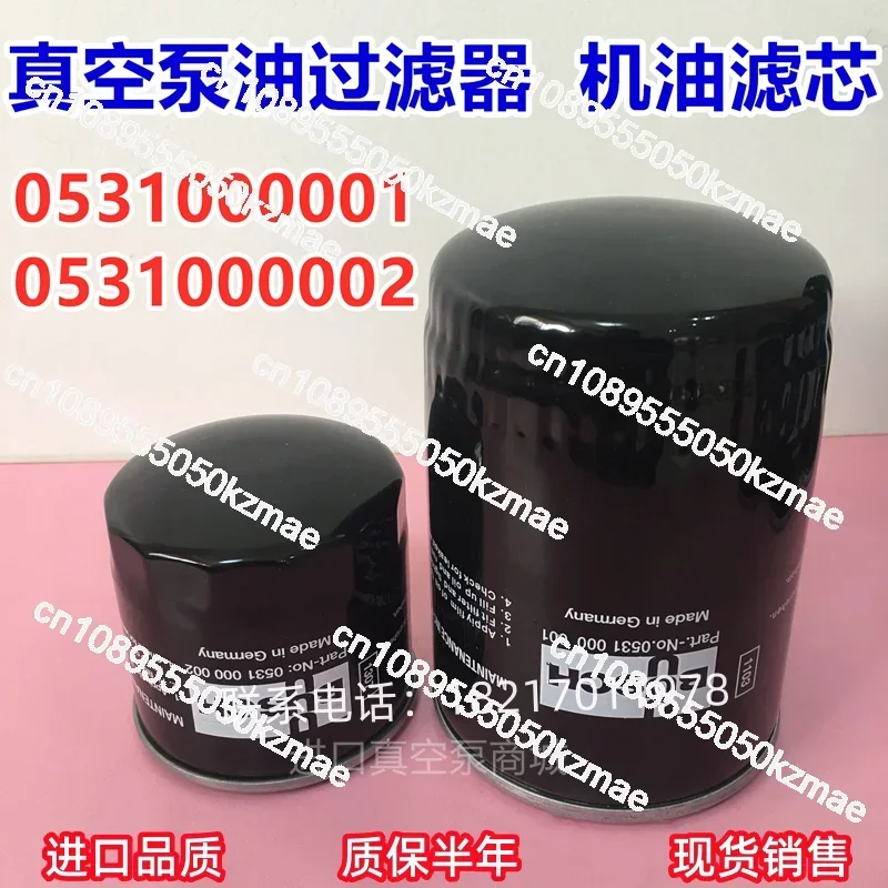 Масляный фильтр вакуумного насоса 0531000001 0531000002 Элемент масляного фильтра W712