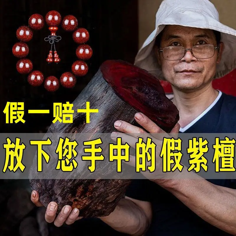 

SNQP 【 Submerged Level 】 Authentic Little Leaf Red Sandalwood Buddha Beads Hand Chain 108 Men's And Women's Old Materi