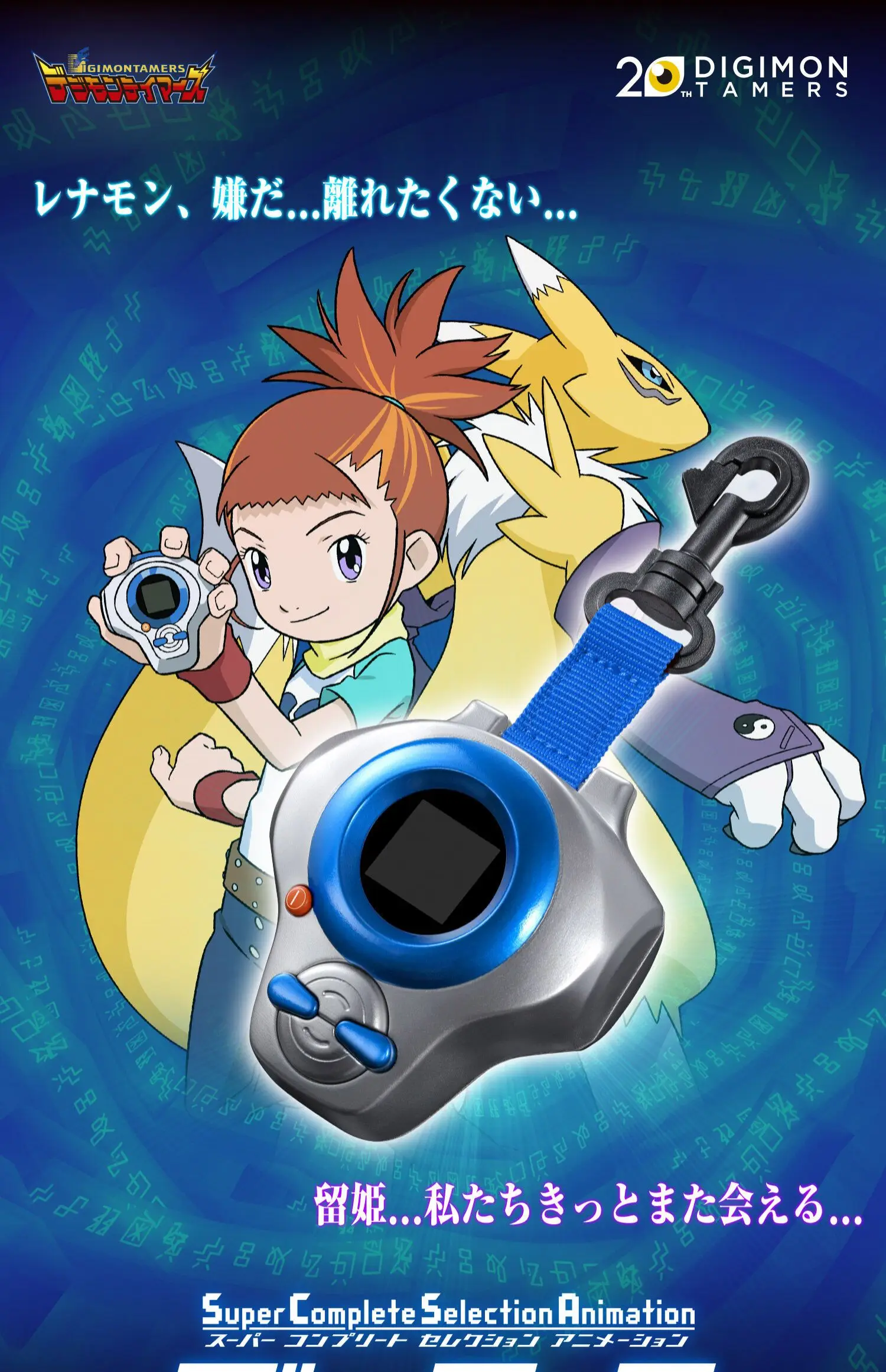 Фото В наличии Bandai Digimon Adventure D-ark 3 поколения Digivice Csa Student аниме мультяшная модель Tamer Renamon фигурка устройство игрушка №5