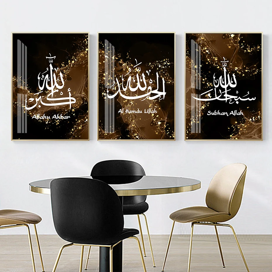

Islamic Calligraphy Alhamdulillah Abstract Gold Modern Poster Wall Art Canvas Painting Print Picture Living Room Home Decoration