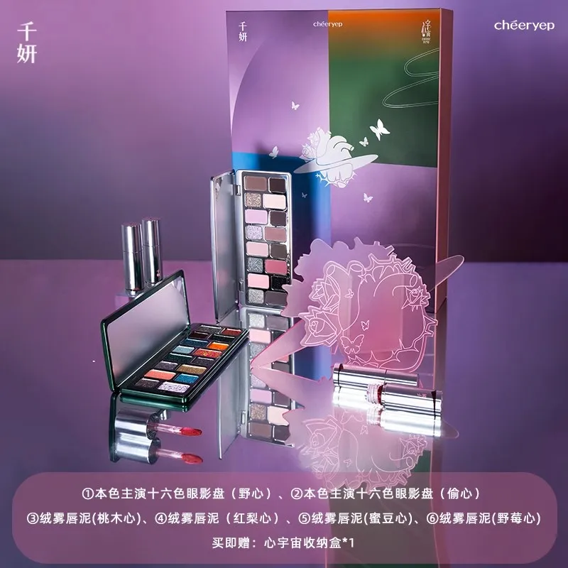 Набор для макияжа Qianyan Подарочная коробка шестнадцать цветов тени век грязь губ