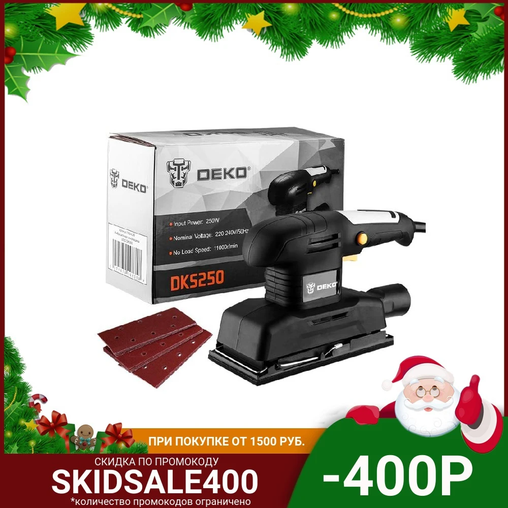  Вибрационная шлифовальная машина DEKO DKS250 