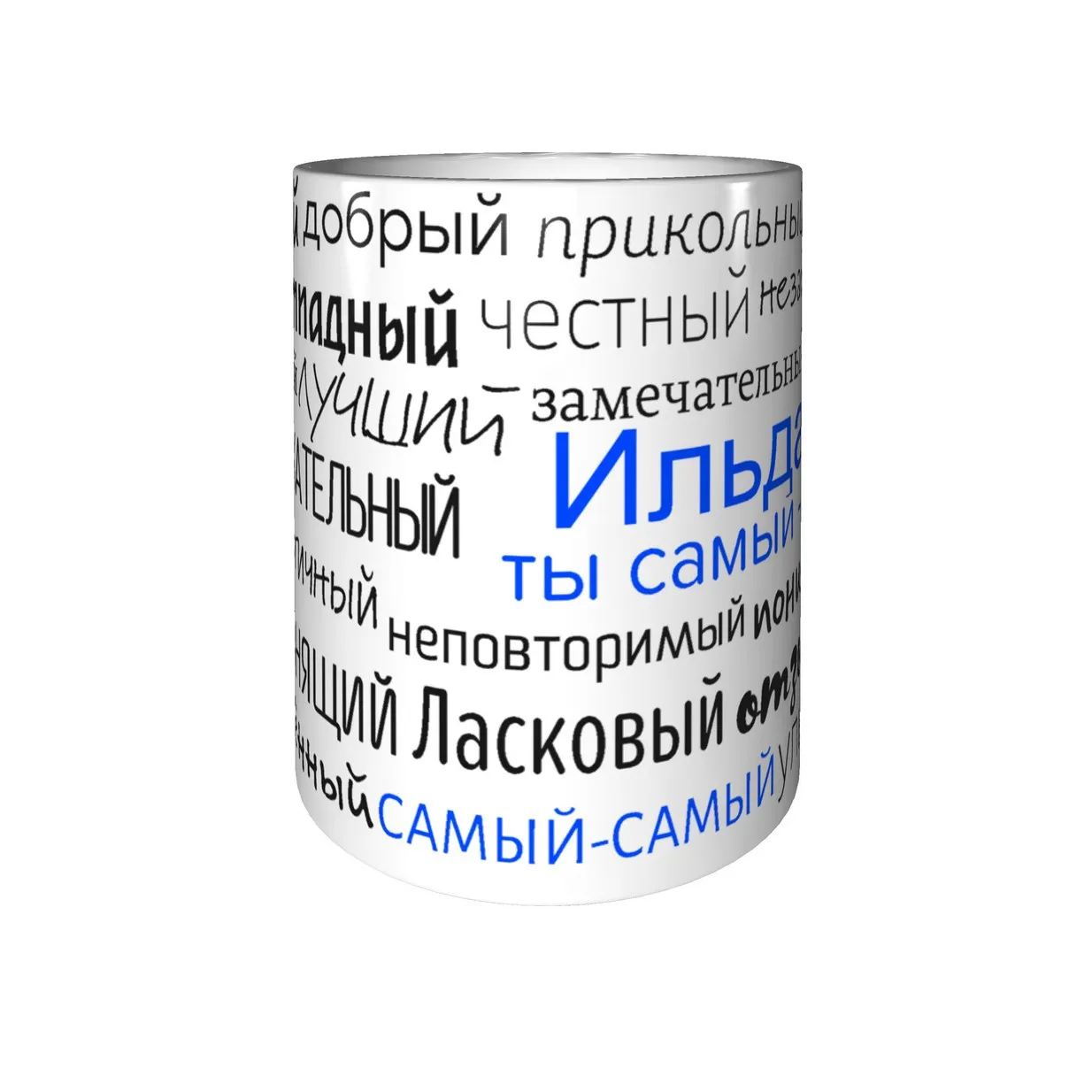 Ильдару – нашему любимому другу, собеседнику и вдохновителю, поздравляем с днем рождения! От чистоты наших душ и нежности наших сердец, пусть волшебство и радость наполняют ваш день, а счастье окутывает вас пламенным объятием. Мы хотим пожелать вам бесконечного вдохновения, море красок и великих побед, чтобы ваш путь был украшен самыми радостными улыбками и самыми искренними смехами. Ильдар, пусть любовь и доброта всегда сопутствуют вам! Счастливого дня рождения! Длинные душевные поздравления с днем рождения Ильдару