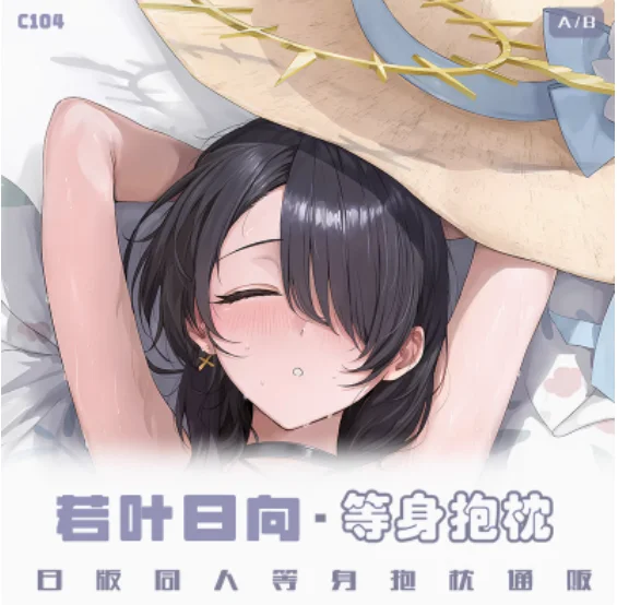 Аниме Синий Архив Wakaba Hinata Сексуальная Dakimakura обнимающая подушка для тела Чехол