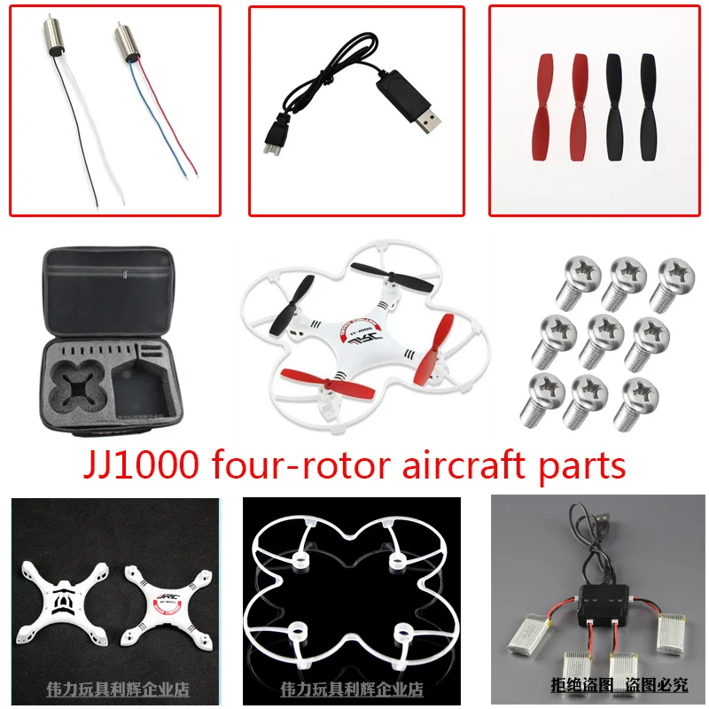 JJ1000 Hummingbird детали для двигателя пропеллера защитное кольцо зарядного устройства