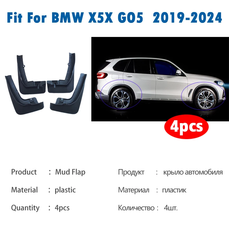 

4 шт., брызговики для BMW X5 G05 X5X X5M 2019-2024