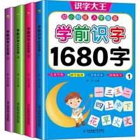 4pcsset 1680 words books new early education baby kids preschool learning chinese characters cards with picture and pinyin 3 6