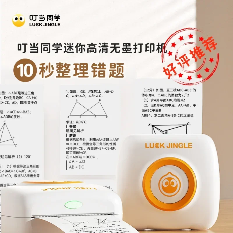 Этикетка для принтера GlowMart удобная без чернил студентов текстовое фото