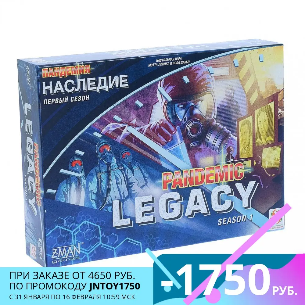  Стиль жизни Настольная игра "Пандемия: Наследие"