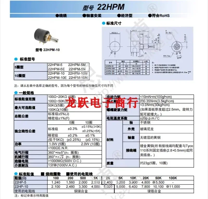 S22HP-3-5K 10K Sibo Sakae оригинальный подлинный прецизионный 2 Вт многооборотный 3-оборотный потенциометр переменной частоты (art.: 3920cccd2d063) - 3920cccd2d063