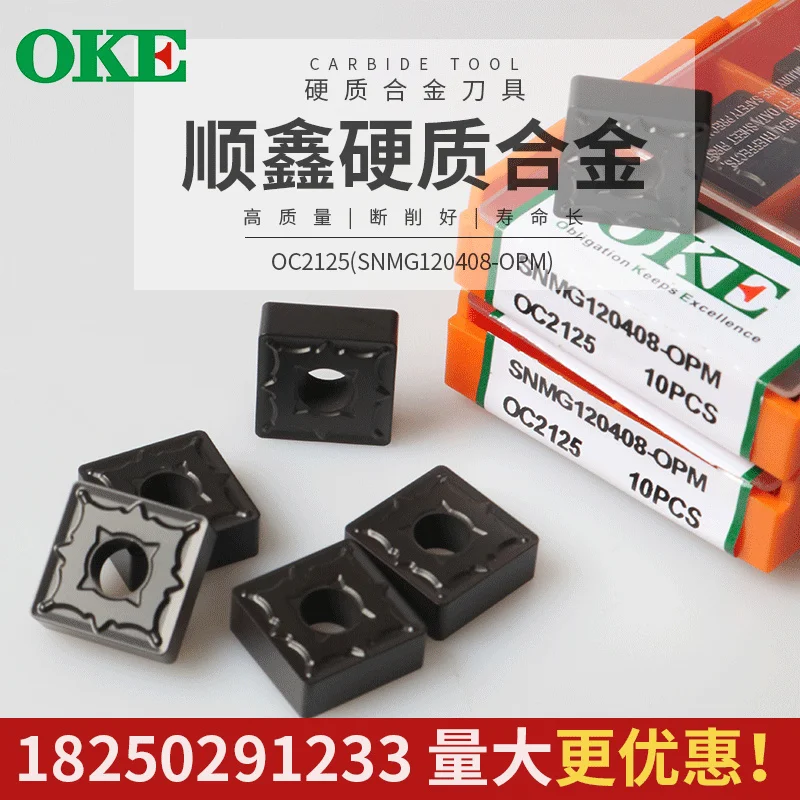 

ЧПУ Режущий инструмент Zhuzhou okoyi oke