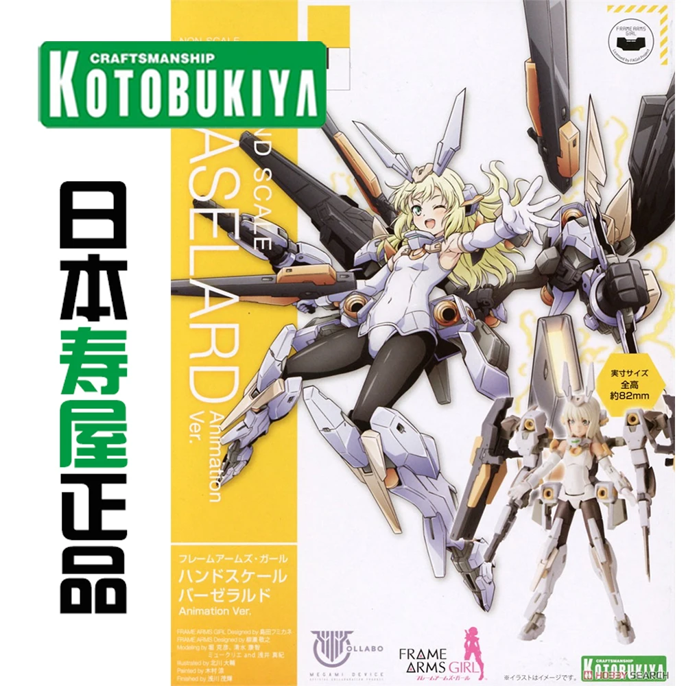 

Kotobukiya FG095 Mecha Palm Machine Girl Flash Yanniang Hunting Blade Animated Version Assemble Action Figurals Model
