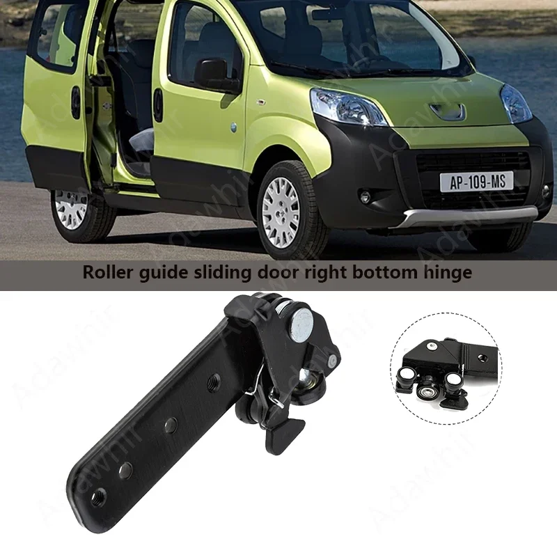 

ДЛЯ Citroen NEMO FIAT QUBO Fiorino PEUGEOT BIPPER 2008-2016 раздвижная дверь нижняя правая 9033.CZ 1396223080