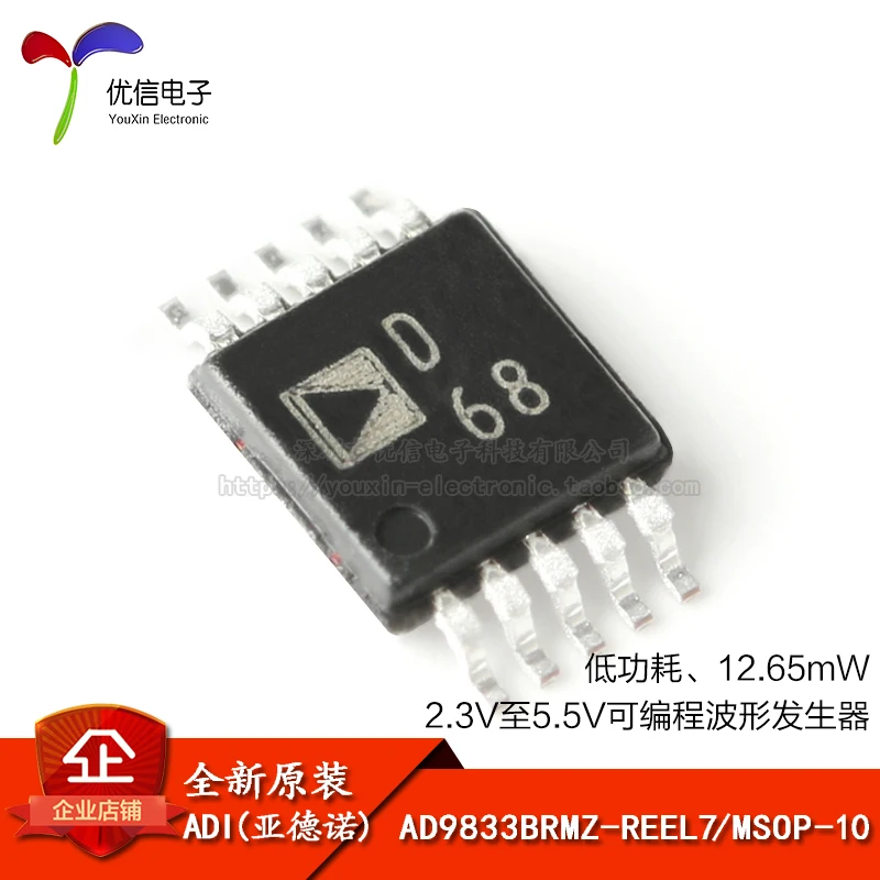 

Genuine AD9833BRMZ-REEL7 MSOP-10 programmable waveform generator chip