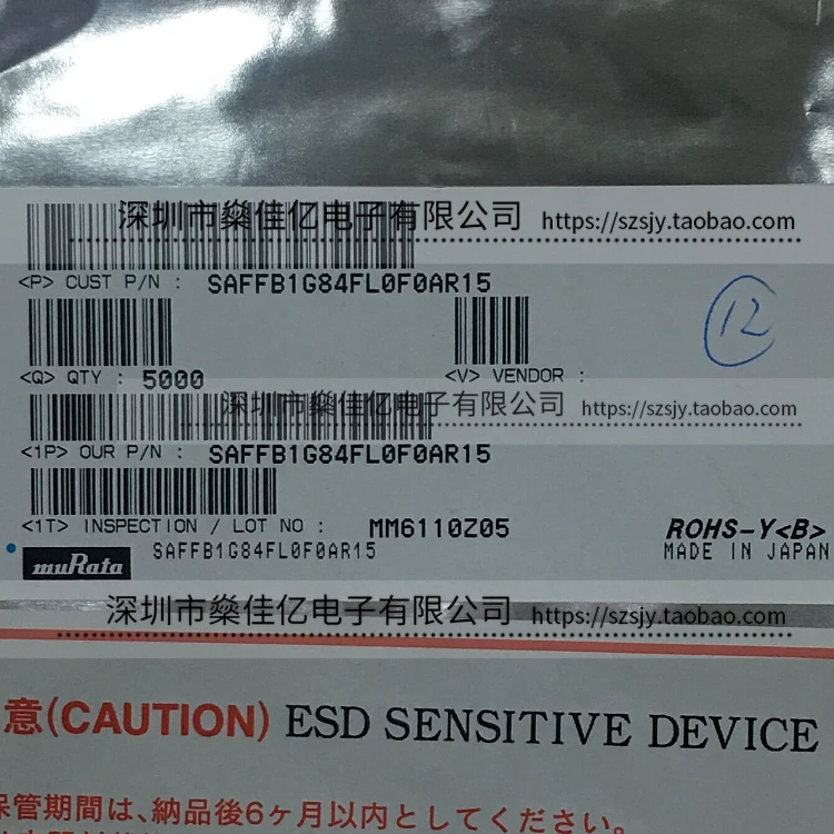 

50 шт./SAFFB1G84FL0F0A звуковой измерительный фильтр UMTS Band3 Rx /5Pin /1109 оригинальный