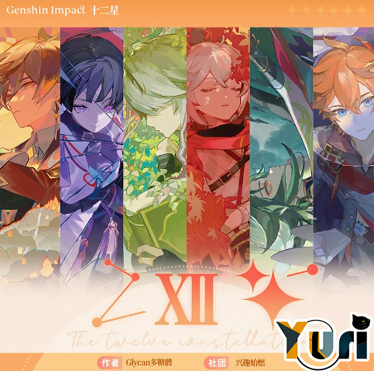 Брошь-значок для косплея Game Genshin Impact Wanderer Zhongli tataglia kaedeхара Kazuha Xiao Kamisato Ayato Shikishi