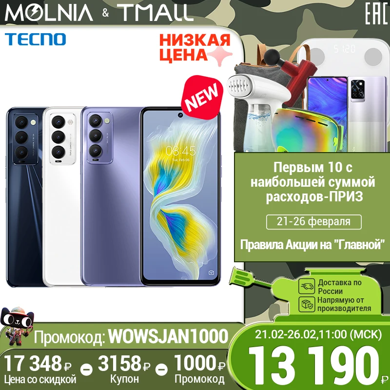  Tecno Camon 18 6+128ГБ,Helio G88,Основная камера 48 Мп, 5000 мАч, быстрая зарядка 18Вт, NFC,Официальная гарантия,Molnia 