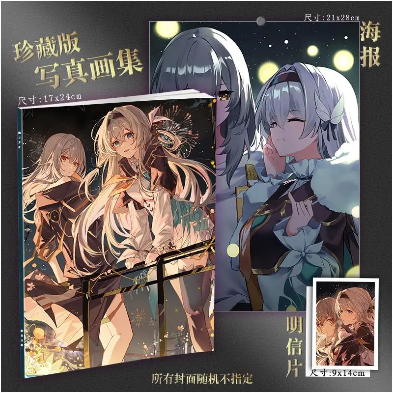 Honkai: Star Rail Trailblazer & Firefly Art Collection Книга Иллюстрации Альбом с произведениями искусства Комикс Фото Художественная книга Плакат Открытки B5 (art.: 3920d370fa16c) - 3920d370fa16c