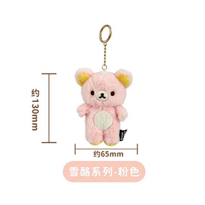 Фото Новая оригинальная серия Rilakkuma Colorful Snow Cheese: модная плюшевая игрушка-брелок в закрытой коробке, трендовый подарок на день рождения №4