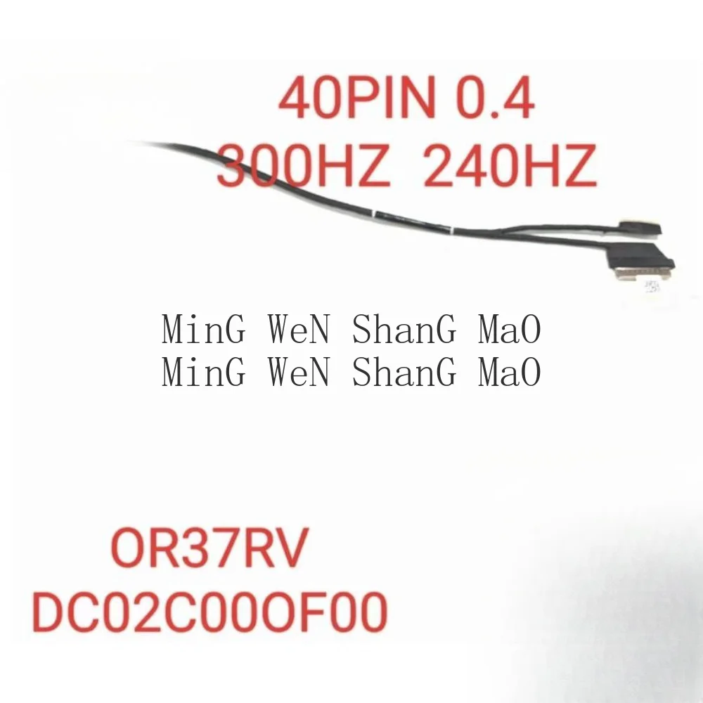 Фото Кабель для экрана DELL Alienware M15 R3 R4 FHD LCD EDP FDQ51 без GSYNC, 144 Гц, 0TMJN1 DC02C00OE00, 300 Гц, 240 Гц, 0R37RV DC02C00OF00 №3