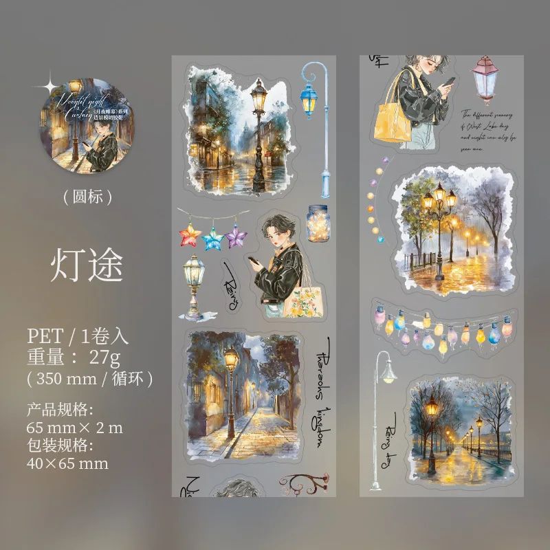 

Декоративные клейкие ленты Alideco, 6 дизайнов