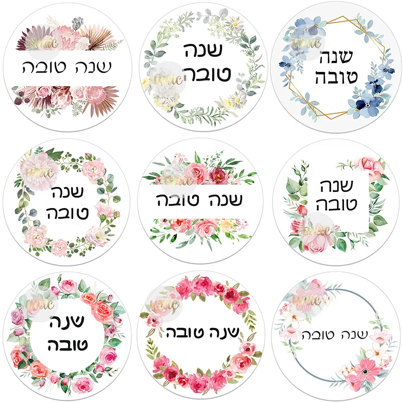 

Jewish Happy New Year Celebration Sticker Flower Shana Tova Rosh Hashanah Sticker Labels Party Decor Self-adhesive Labels