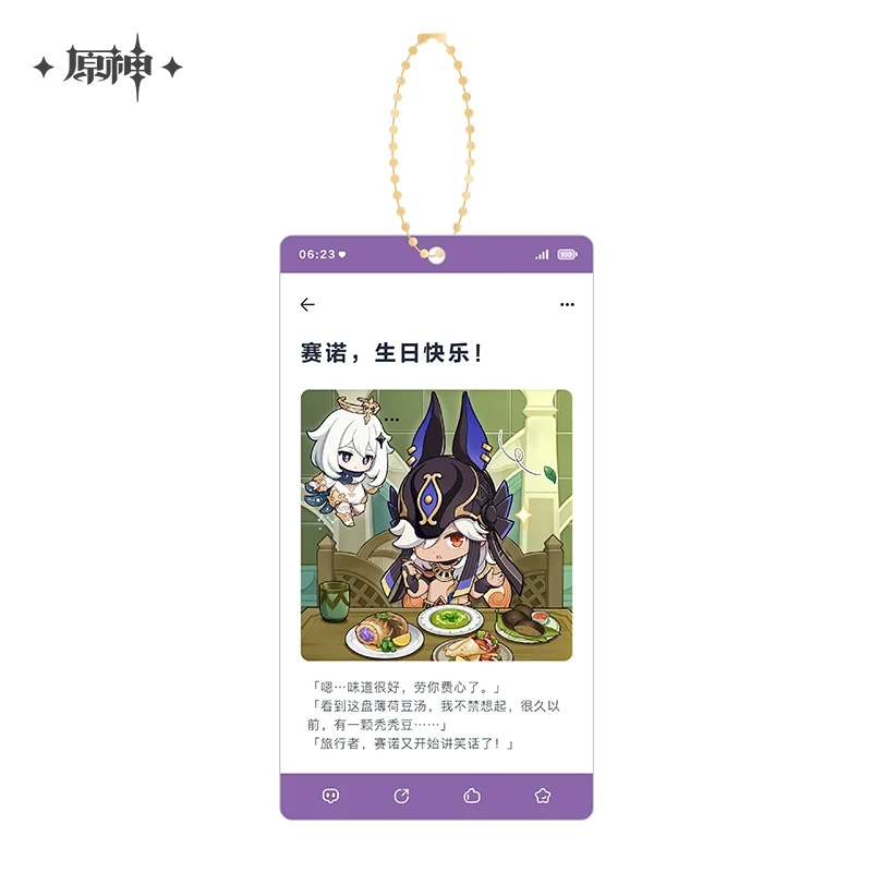 Брелок с принтом Presale Genshin Impact в ассортименте