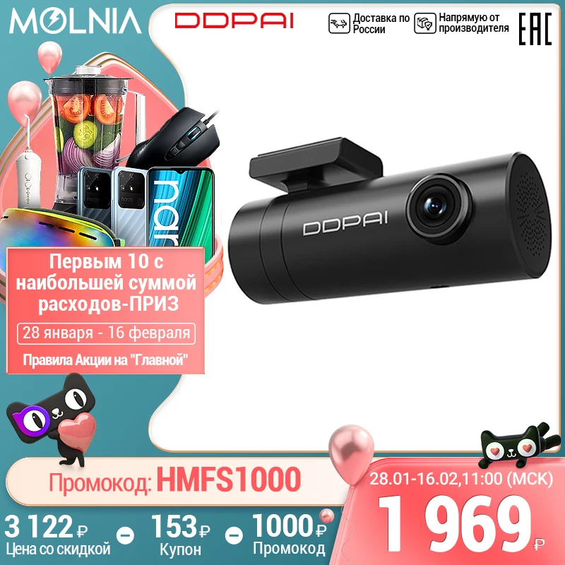  Автомобильная камера DDPai Mini 1080P HD ночное видение видеорегистратор мини-камера Автомобильный видеорегистратор MOLNIA