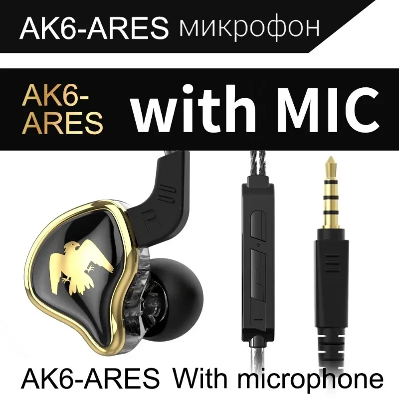 QKZ AK6 Ares динамические наушники HIFI музыкальные спортивные наушники-вкладыши