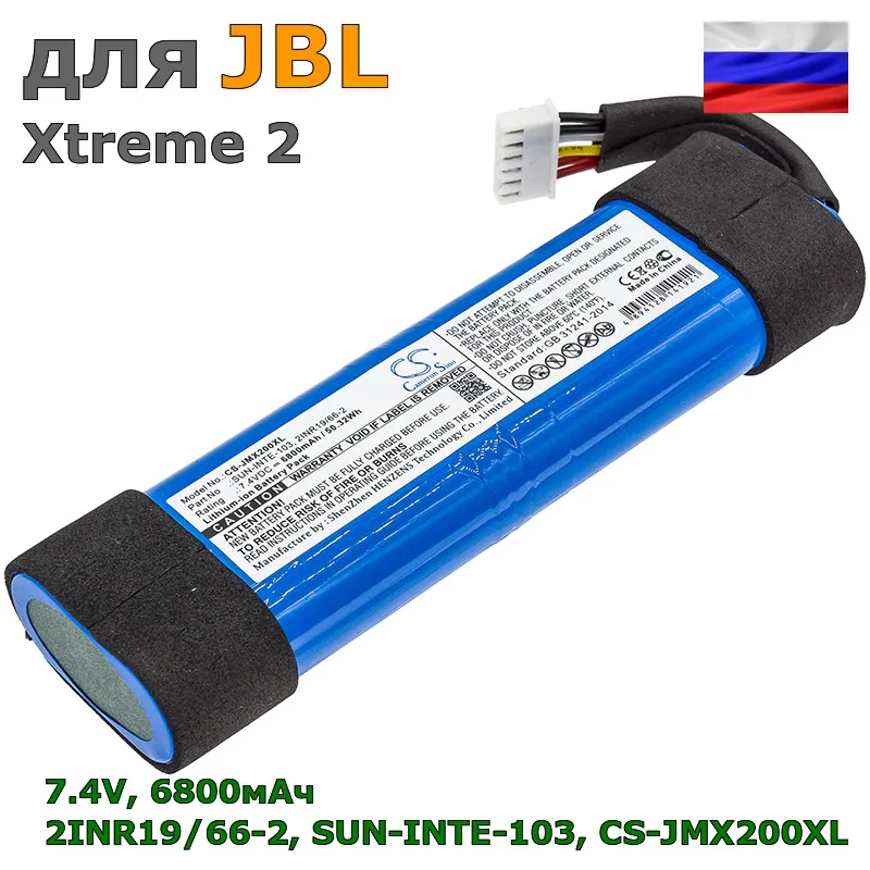 Аккумулятор для JBL Xtreme 2 6800mAh | Мобильные телефоны и аксессуары